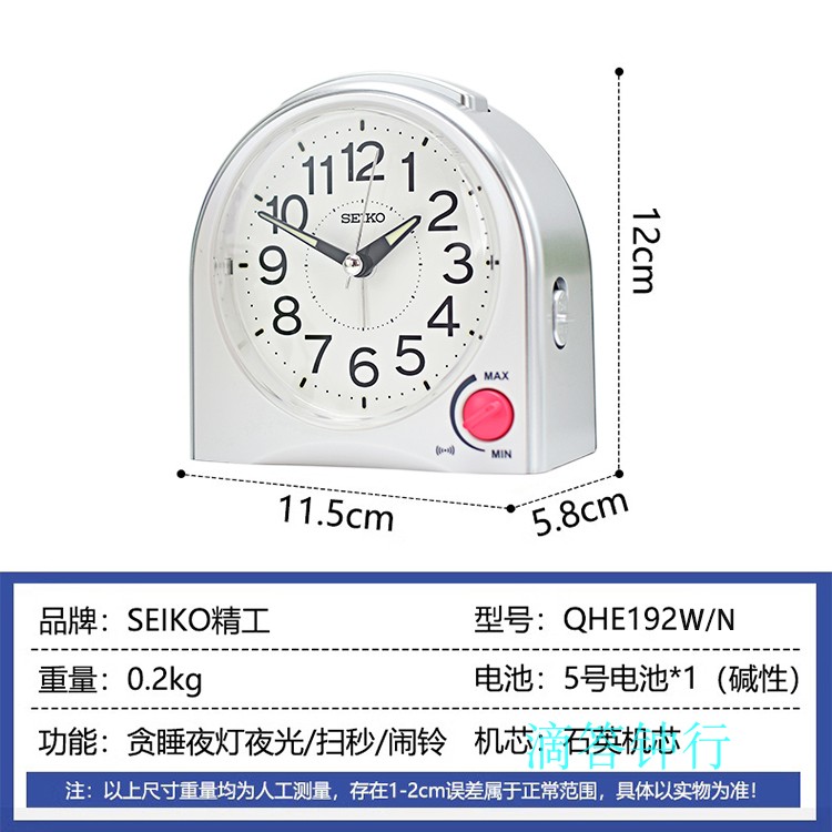 SEIKO日本精工闹钟静音简约床头儿童学生懒虫温湿度计QHE192/191