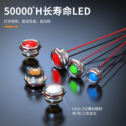 蓝波led电源指示灯金属指示灯24V220V显示灯信号灯多色高亮防水 - 图0