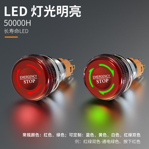 16mm19mm22mm金属急停开关按钮自锁式防水带灯双色发光LANBOO新品 - 图0