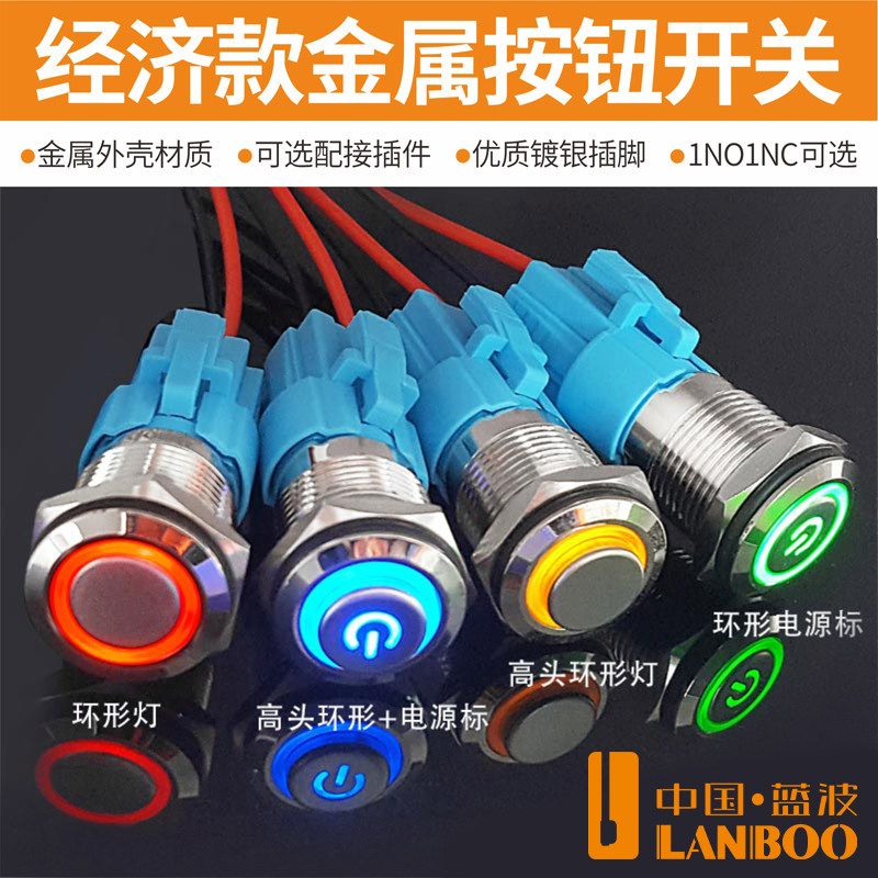 按钮开关16mm金属铜镀镍防水带灯电脑主机启动重启机箱改装开关,淘宝优惠券,粉丝福利购,淘宝优惠卷