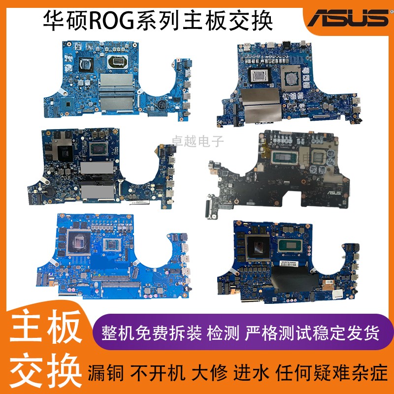 ASUS华硕FX53V FZ/ZX53V S5V N552VW GL553VD X550VX ZX50VX 主板 - 图0