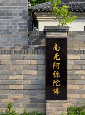 泰山石敢当石板雕刻玉清摆件挂件