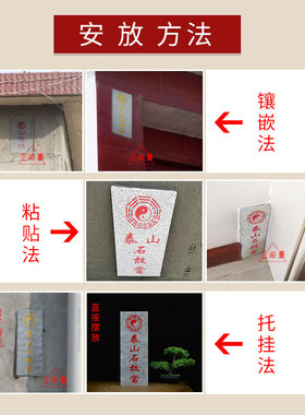 泰山石敢当青石石板家用室外摆件