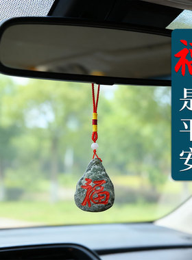 福字小挂件泰山旅游纪念品礼品家居装饰挂件饰品把玩件