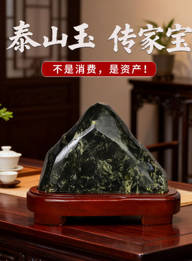 泰山墨玉石雕刻摆件旅游纪念品送领导礼品送人客厅书房商铺摆件