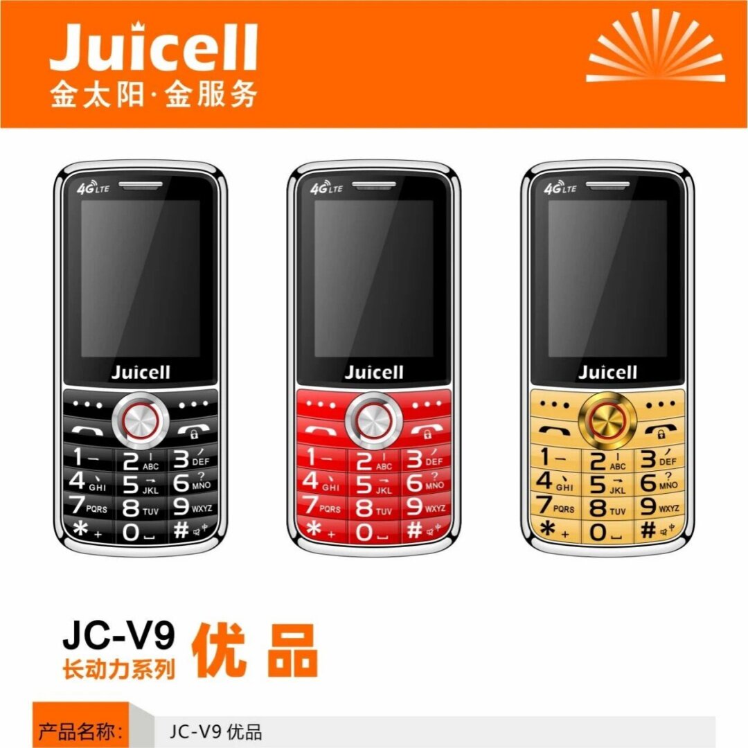 金太阳 V9 全网通4G信号学生机盲人全语音王读菜单报名字老年手机