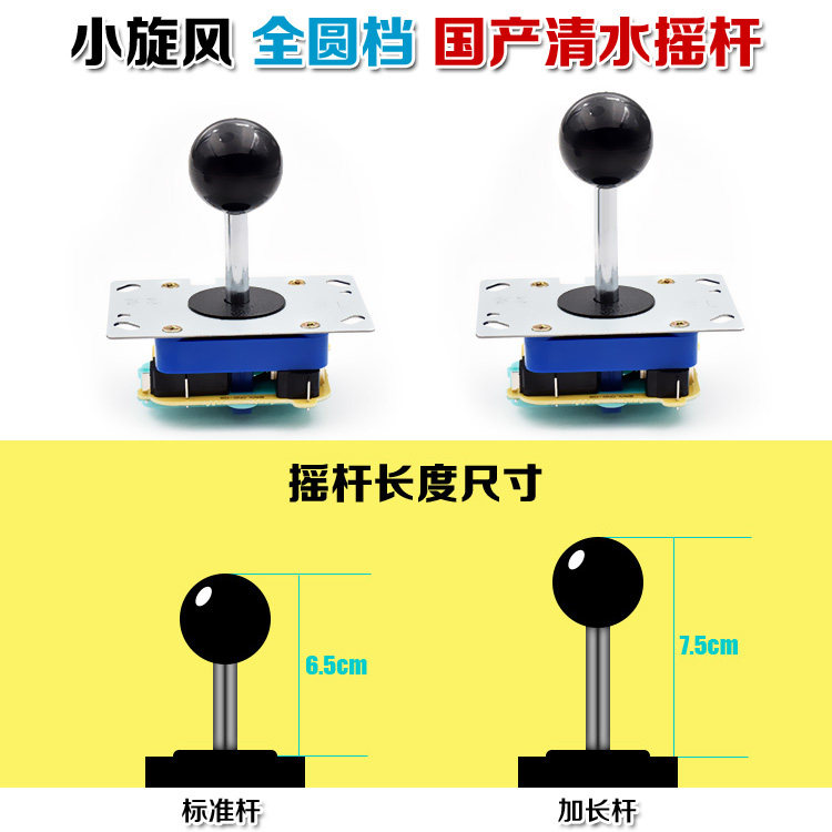手机街机电脑摇杆拳皇格斗摇杆圆档摇杆小八向摇杆无延迟摇杆_虎窝淘
