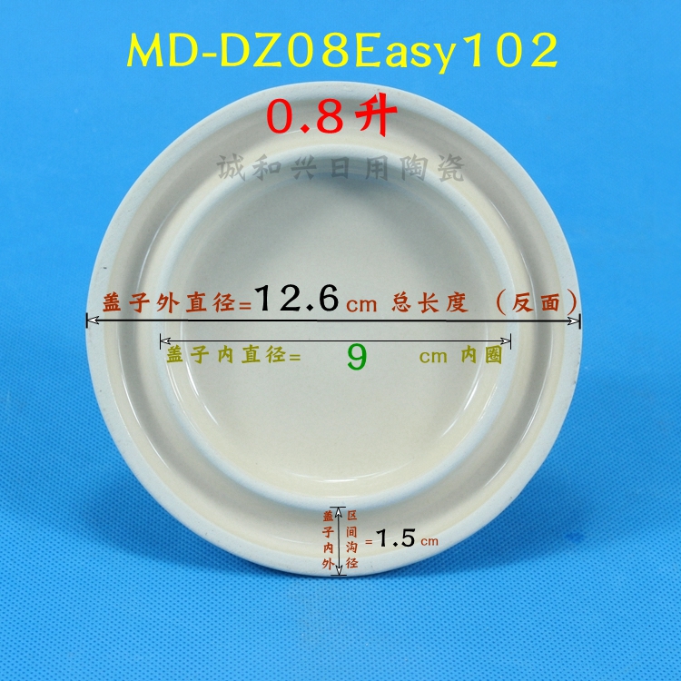 美的隔水电炖锅MD-DZ08Easy102陶瓷0.8L升炖盅炖罐内胆盖子原配件 - 图1