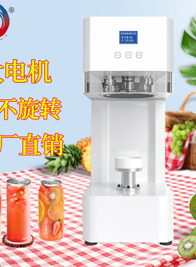 商用封罐机非旋转易拉罐封口机