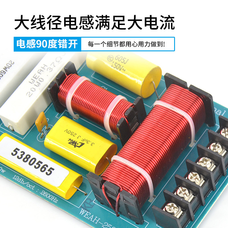 高低二路分频器专业舞台音箱分音器发烧级hifi音质喇叭免焊式2504 朗声捷登音响音频配套服务 淘优券 高低二路分频器专业舞台音箱分音器发烧级hifi音质喇叭免焊式2504 朗声捷登音响音频配套服务 淘优券