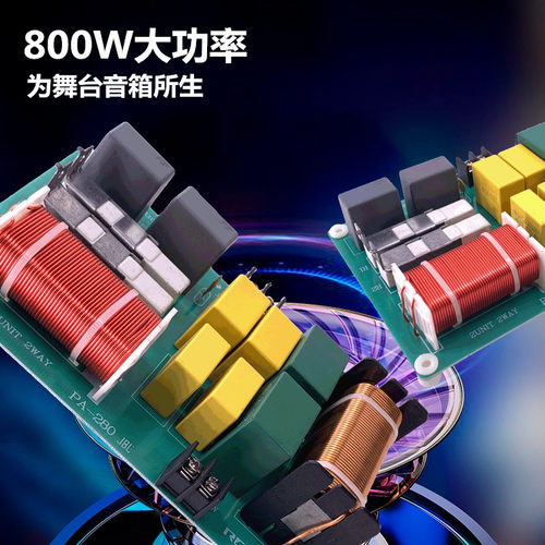发烧级高低二分频器 800W专业舞台音箱喇叭改装大功率音响分频器 - 图2