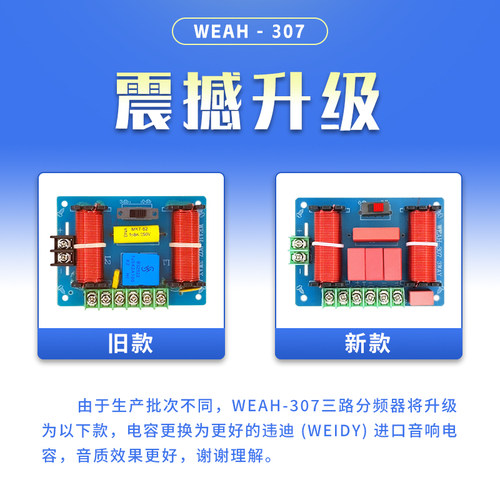 高低低3单元音箱专用分频器 发烧级音质可调1高2低音响三分频器 - 图0