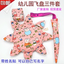 Childrens Buyi Soft Frisbee Kindergarten Parenting Outdoor Hand Flying Saucer Sand Bag Tail three sets of toys