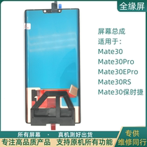 Play in Full Screen Applicable Mate30Pro Screen assembly Mate30 Screen RS mate30EPro assembly with frame screen