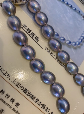 进口深海海水蓝紫色马贝珍珠项链女