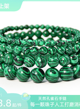绿色孔雀石手链女手工串珠