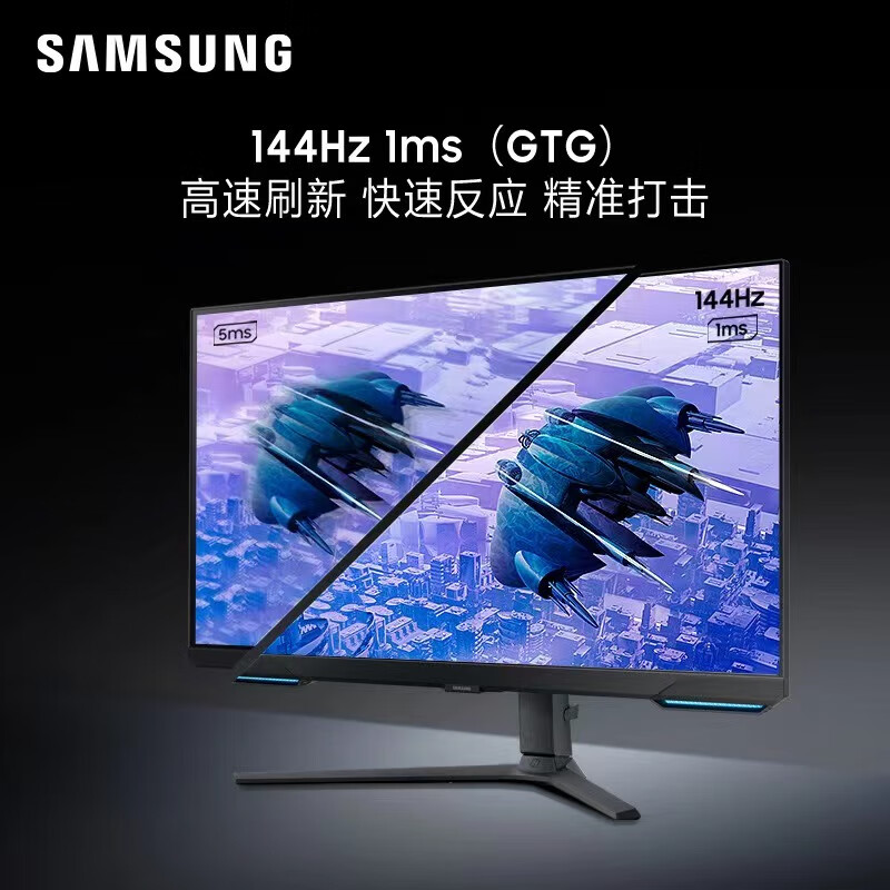 三星32英寸4K IPS144Hz 1ms响应HDMI2.1 HDR400 S32BG700EC显示器 - 图1