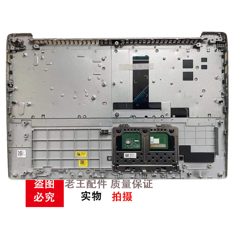 适用 联想 Ideapad 330S-15IKB小新潮7000-15IKBR 15ARR换键盘C壳 - 图0