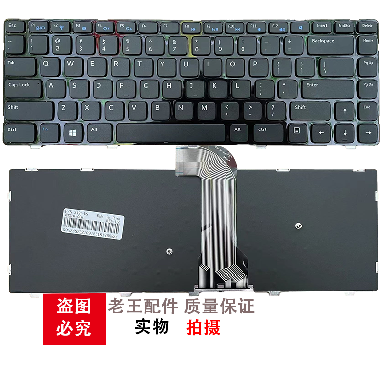 适用戴尔Inspiron14r 3437 14R 5437 3421 14-5421 v2421原装键盘 - 图3