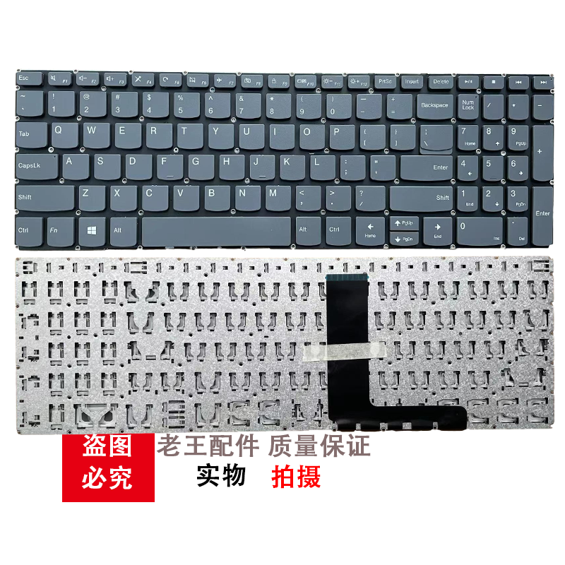 适用 联想 Ideapad 330S-15IKB小新潮7000-15IKBR 15ARR换键盘C壳 - 图3