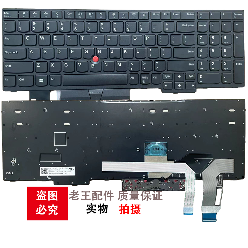 适用 联想 ThinkPad  E540 E550 E560 E570 E580 E590笔记本 键盘 - 图2