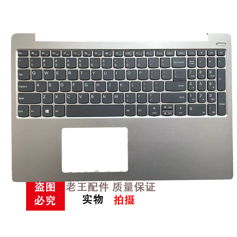 适用 联想 Ideapad 330S-15IKB小新潮7000-15IKBR 15ARR换键盘C壳 - 图1