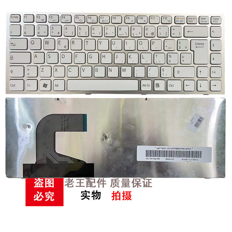 适用 索尼PCG-51111T 51111W 51411N  S115EC S128EC 键盘VPC-S - 图2