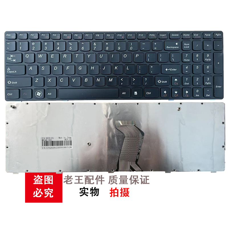 适用联想B570 B590 Z570 Z575 V570A V570G B575换笔记本键盘V580 - 图2