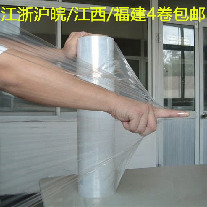 PE缠绕膜50cm宽塑料薄膜自粘打托盘包装物品打包手用包装膜拉伸膜 - 图1