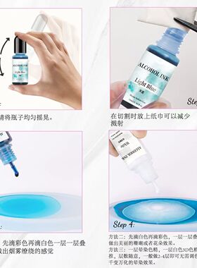 臻卓艺 30色水晶滴胶晕染扩散3D色精 酒精墨水画艺术渲染色精