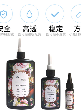 uv透明滴胶猫爪流麻diy
