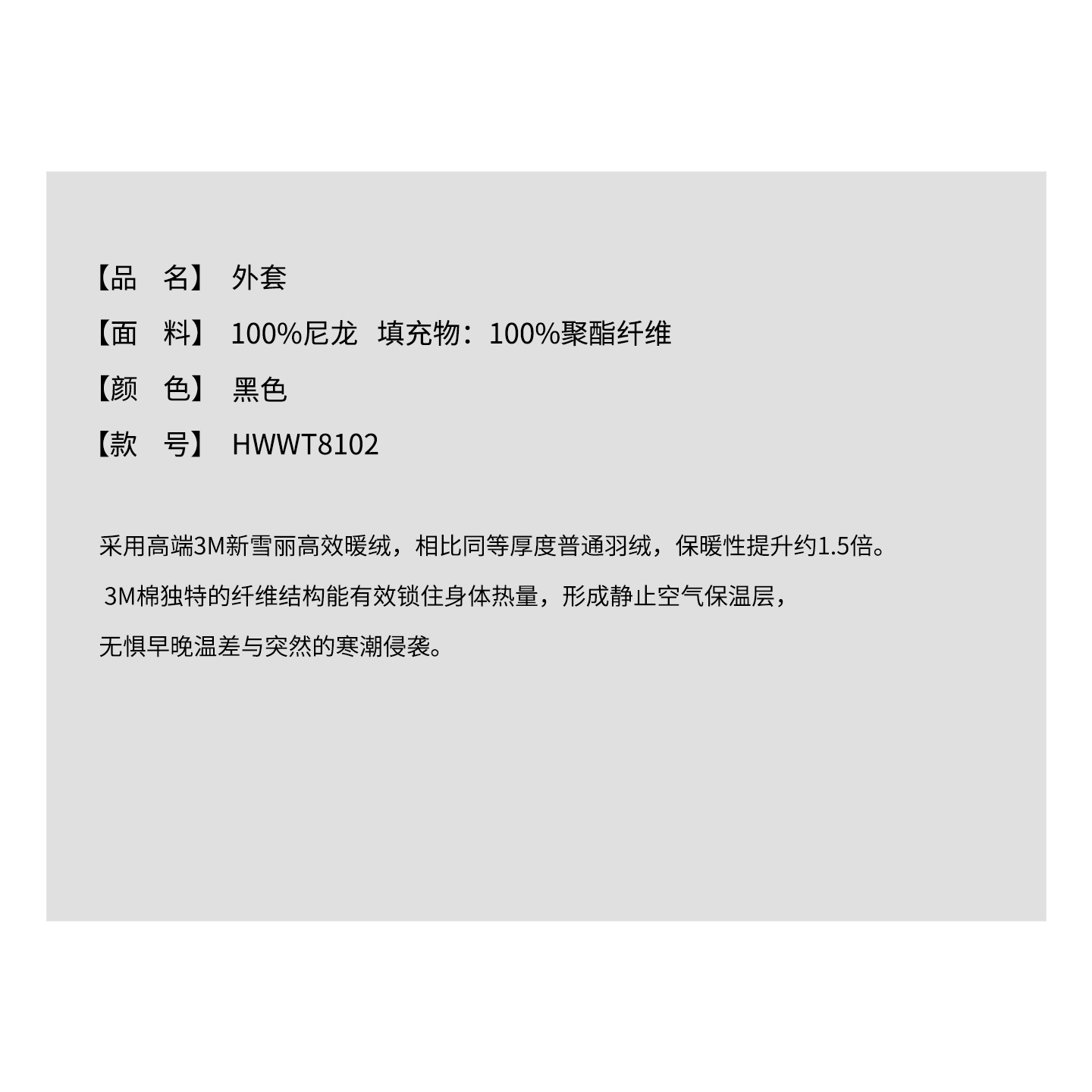 THESOONG/极简再塑 优质新雪丽暖绒空气层保暖棉服外套女8102 - 图2