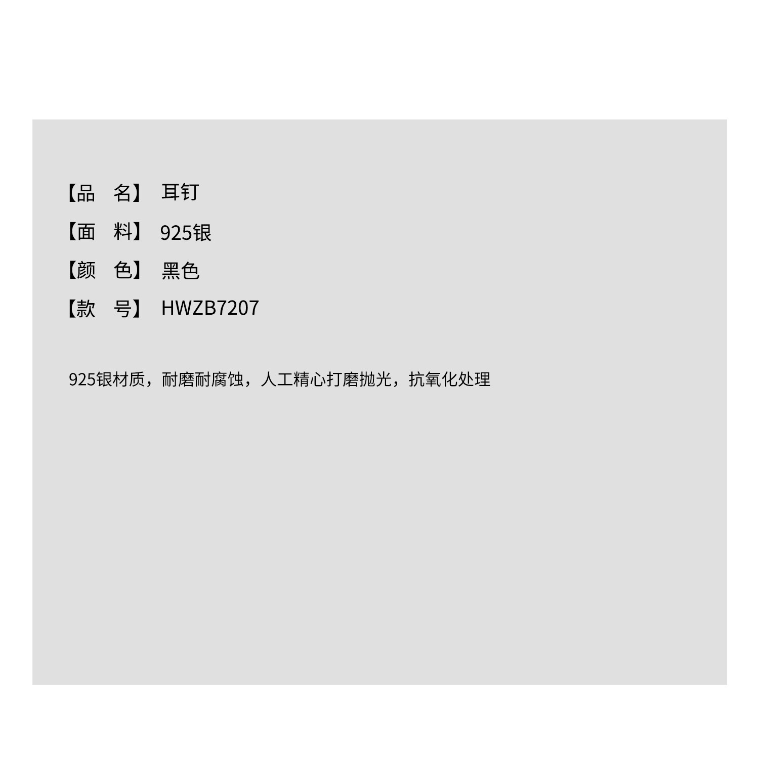 THESOONG/黑芝麻 匠心精工抛光抗氧化925银针吊坠耳环7207,淘宝优惠券,粉丝福利购,淘宝优惠卷