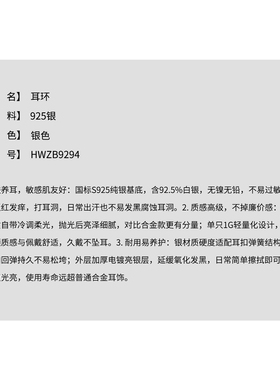 THESOONG/小耳扣 925银极简新款冷银色百搭轻量化圈圈耳环9294