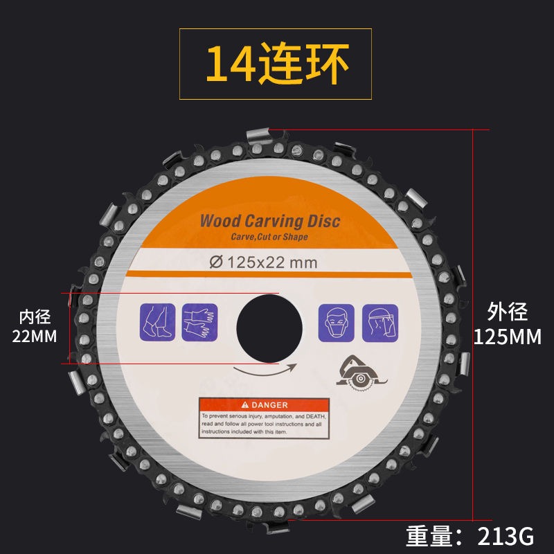 角磨机链盘链条锯片切割机开槽打磨锯片木工圆锯片角磨机链条锯片