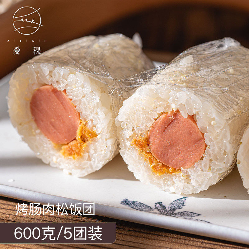 爱稞糯米饭团油条早餐速食懒人食品儿童早饭半成品糯米饭团,淘宝优惠券,粉丝福利购,淘宝优惠卷