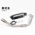 Khỉ búp bê lớn sửa đổi toàn bộ phần với áp suất ngược xả nhỏ xe máy quái vật phía trước hàng thẳng SC chiên ống xả đường phố - Ống xả xe máy bô xe máy wave 110 Ống xả xe máy