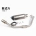Khỉ búp bê lớn sửa đổi toàn bộ phần với áp suất ngược xả nhỏ xe máy quái vật phía trước hàng thẳng SC chiên ống xả đường phố - Ống xả xe máy bô xe máy wave 110 Ống xả xe máy