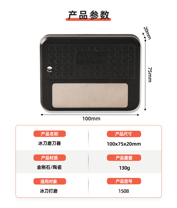 DMD跑刀金钢石开刃磨刀收边3合1新款大道短道脱位速滑冰刀磨刀器 - 图1