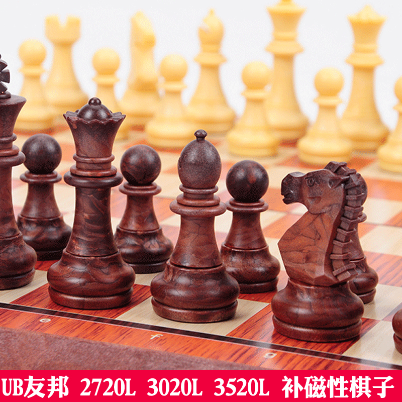 UB友邦3520L加大国际象棋补磁性棕色棋子米白棋子补棋子专用连接-图0