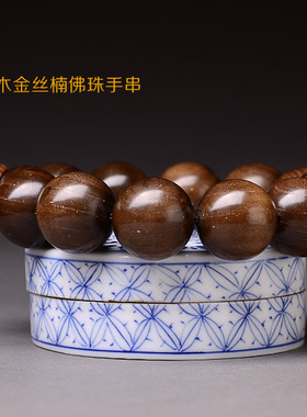 金星乌木金丝楠阴沉老料