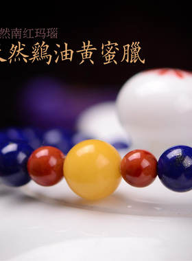 南红单圈鸡油黄蜜蜡天然青金石