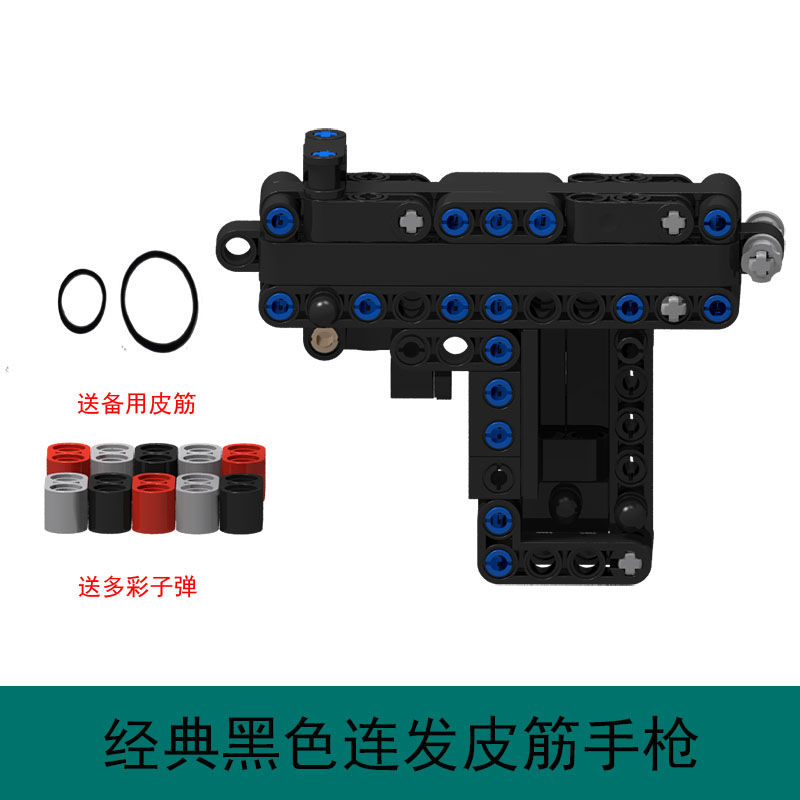 兼容乐高积木枪皮筋枪拼插可发射枪男孩组装玩具模型小颗粒拼装