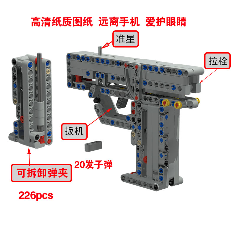 创意DIY积木枪MOC皮筋枪拼装玩具益智手抢模型可发射儿童高难度 - 图0