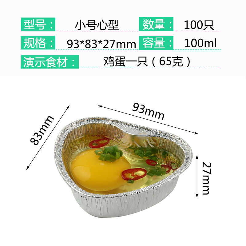 一次性烧烤 圆形猪脑花锡纸盒 鸡蛋锡箔煲仔饭各种型号铝箔碗