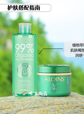 日本aloins全身用芦荟膏185g
