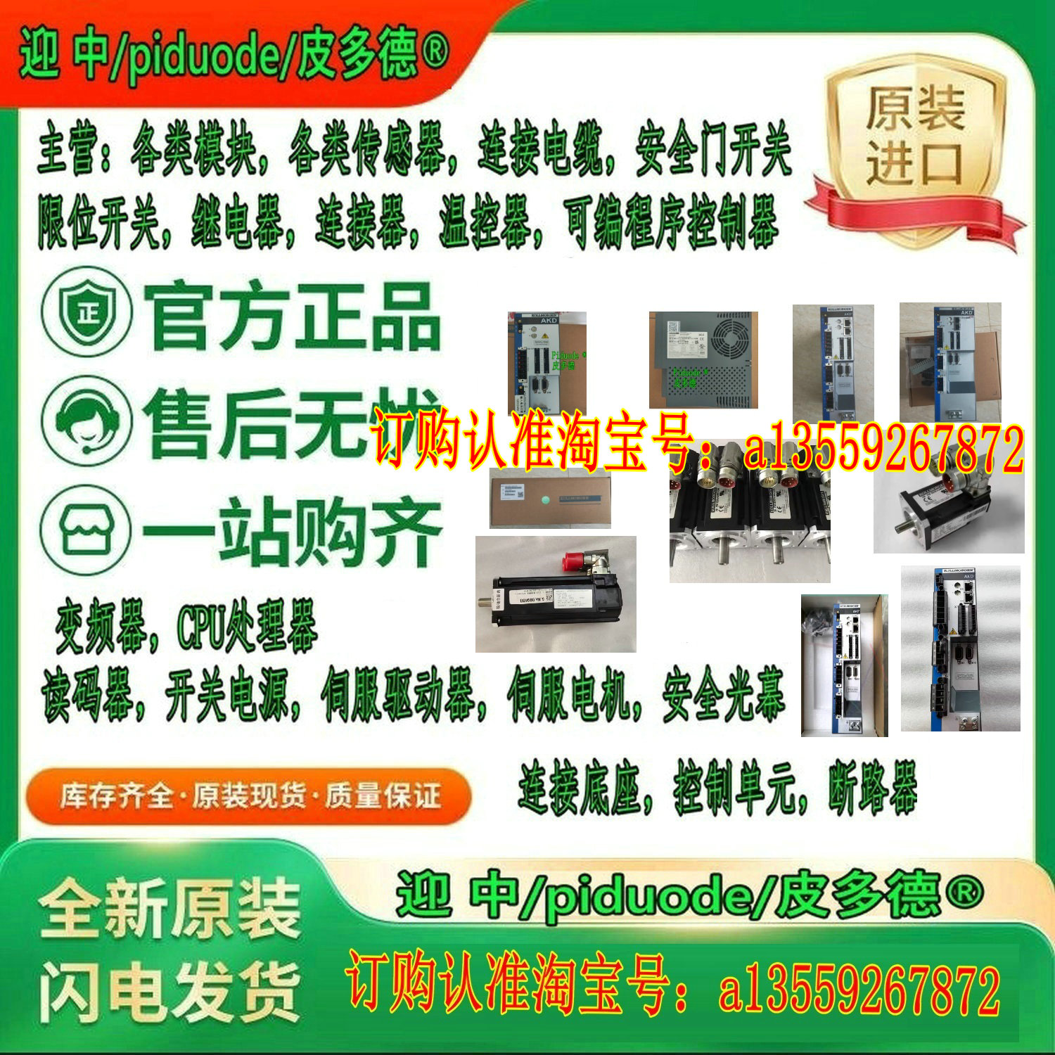 AKM24D-ANB2C-00 AKM32C-ACC2R-00 伺服电机议价 - 图3