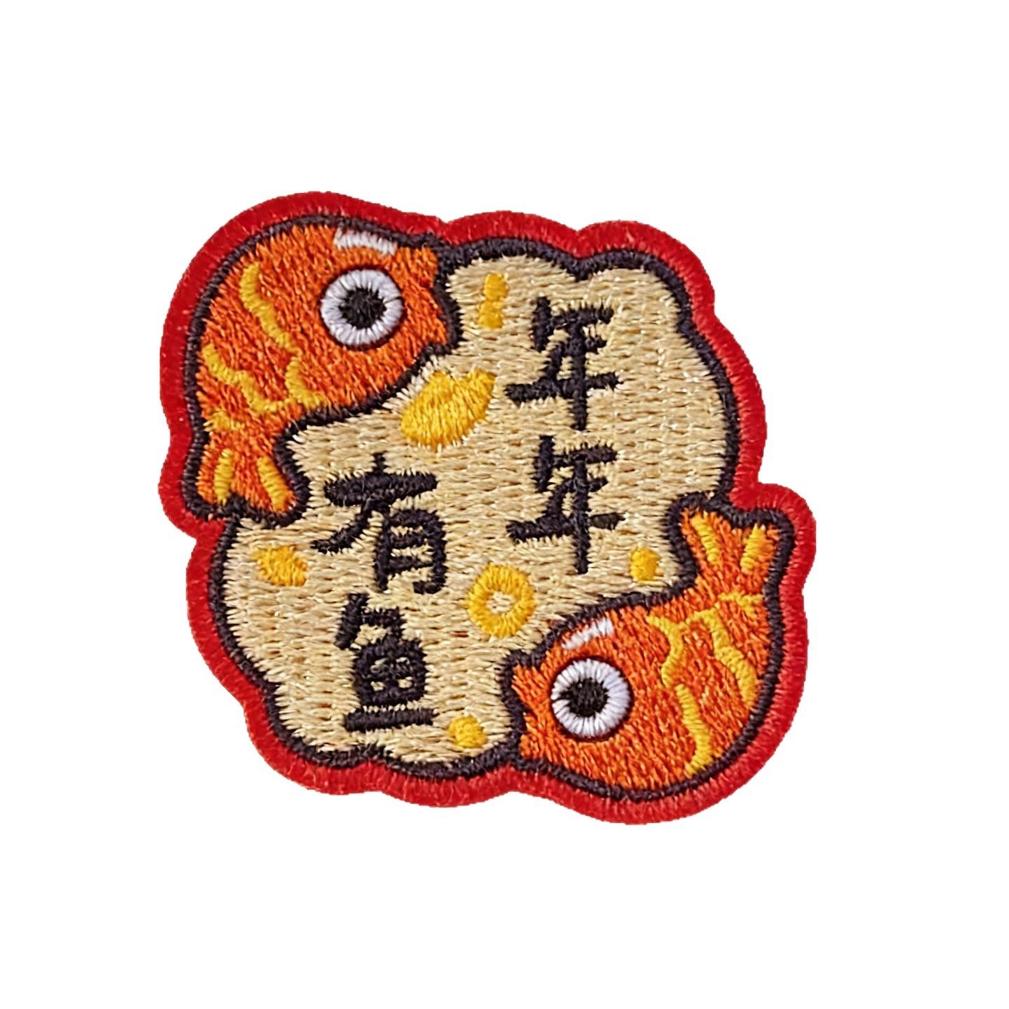 新年祝福语刺绣布贴绣花贴节庆喜气补丁贴自粘贴修补贴热熔绣片辅,淘宝优惠券,粉丝福利购,淘宝优惠卷