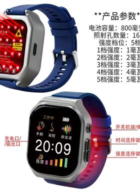 出口欧美语音款半导体650纳米激光理疗仪激光zhi疗仪双输出口腕表