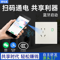 Sweep Code Fetch electric washing machine Payment electrifying Bluetooth charging through-break control timer Smart charging switch socket